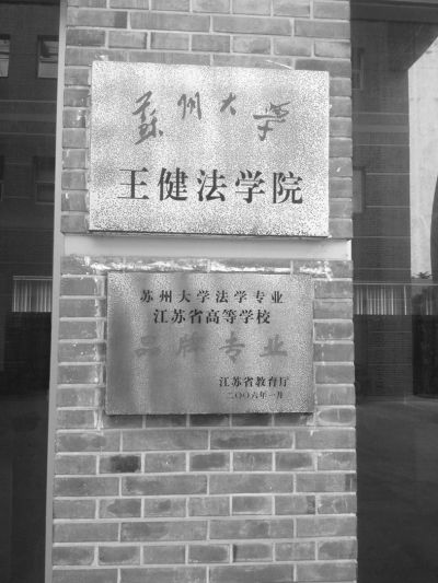 季建業博士論文被指抄襲1