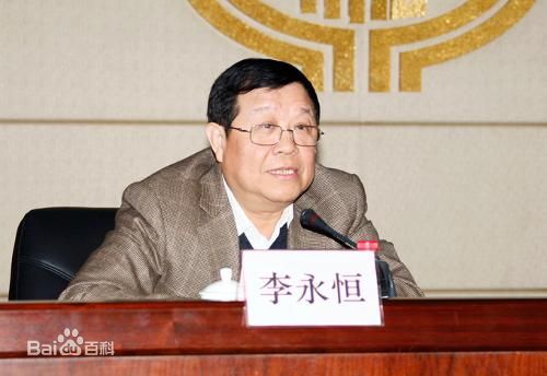 廣東國稅局原局長李永恒簡歷(照片)