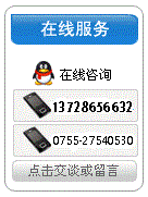 在線QQ客服